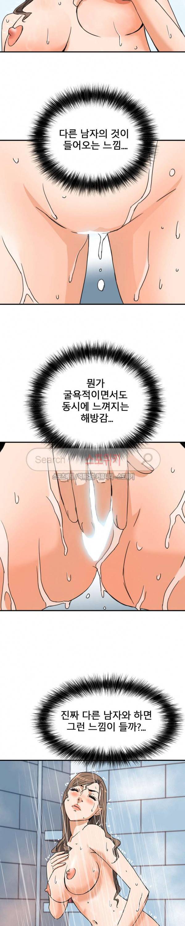 은밀한 여주인 9화 17