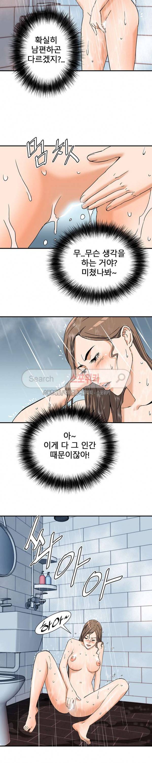 은밀한 여주인 9화 18