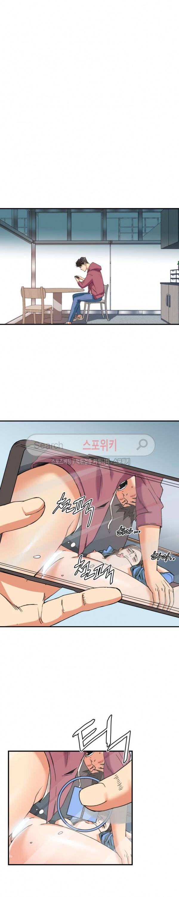 은밀한 여주인 9화 19