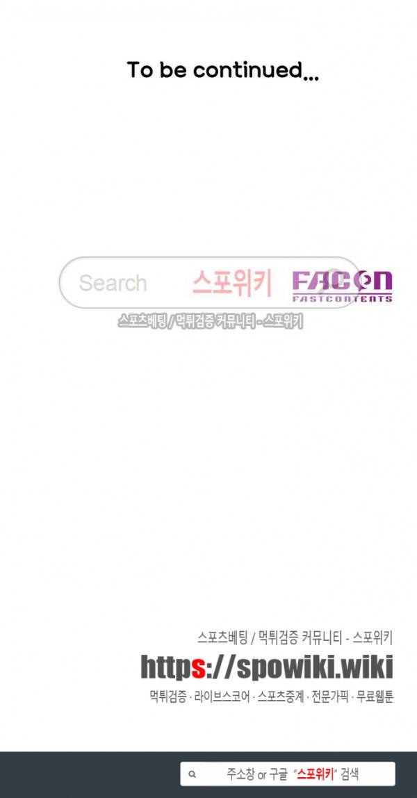 은밀한 여주인 9화 21