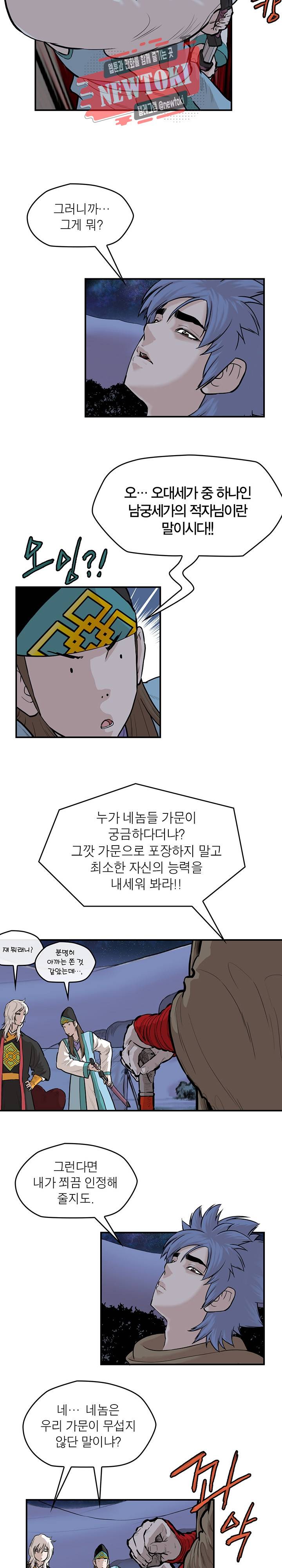권왕무적 180화 4