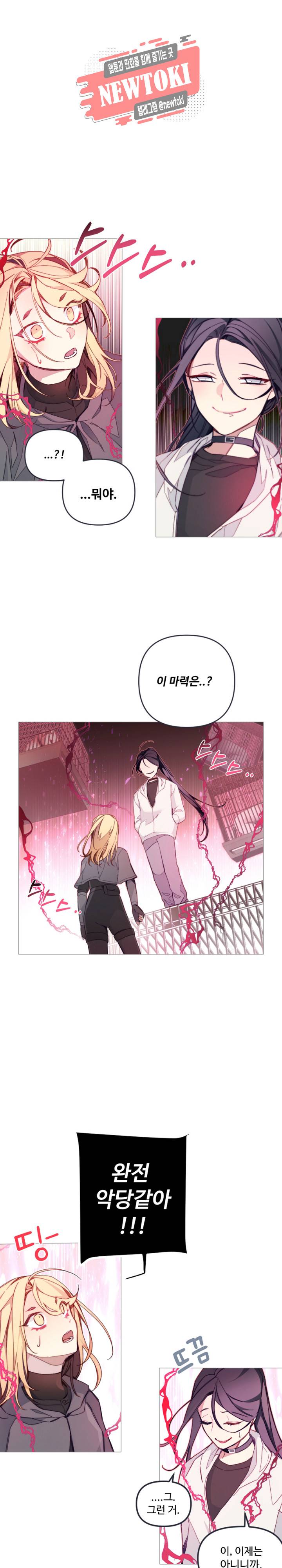 안즈 시즌2 176화 1