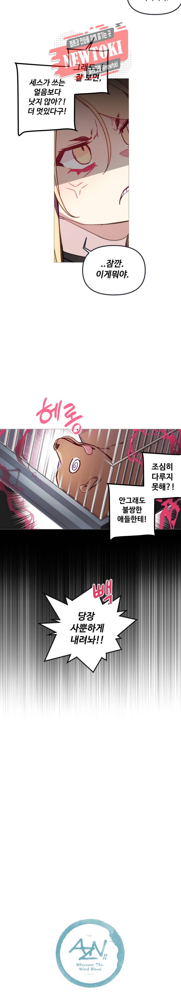 안즈 시즌2 176화 2