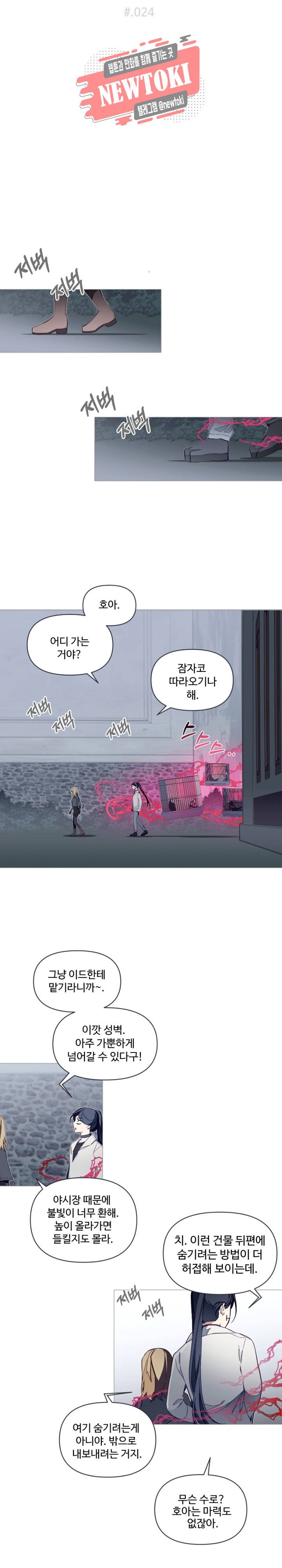 안즈 시즌2 176화 3