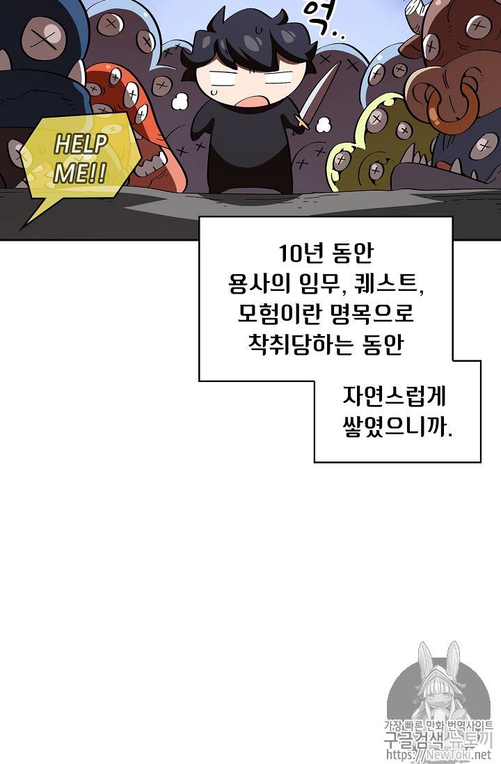 FFF급 관심용사 19화 5