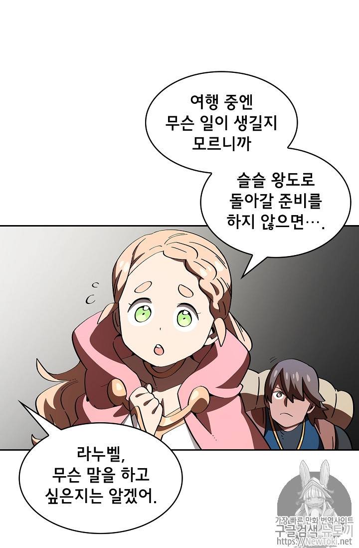 FFF급 관심용사 19화 12