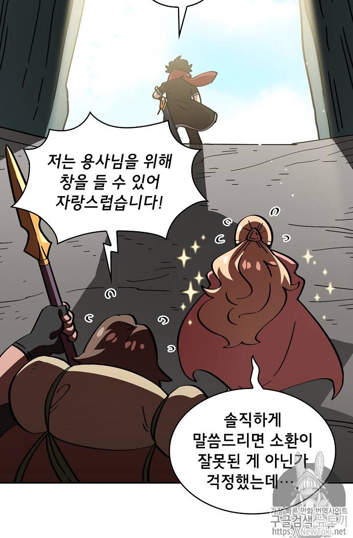 FFF급 관심용사 19화 17