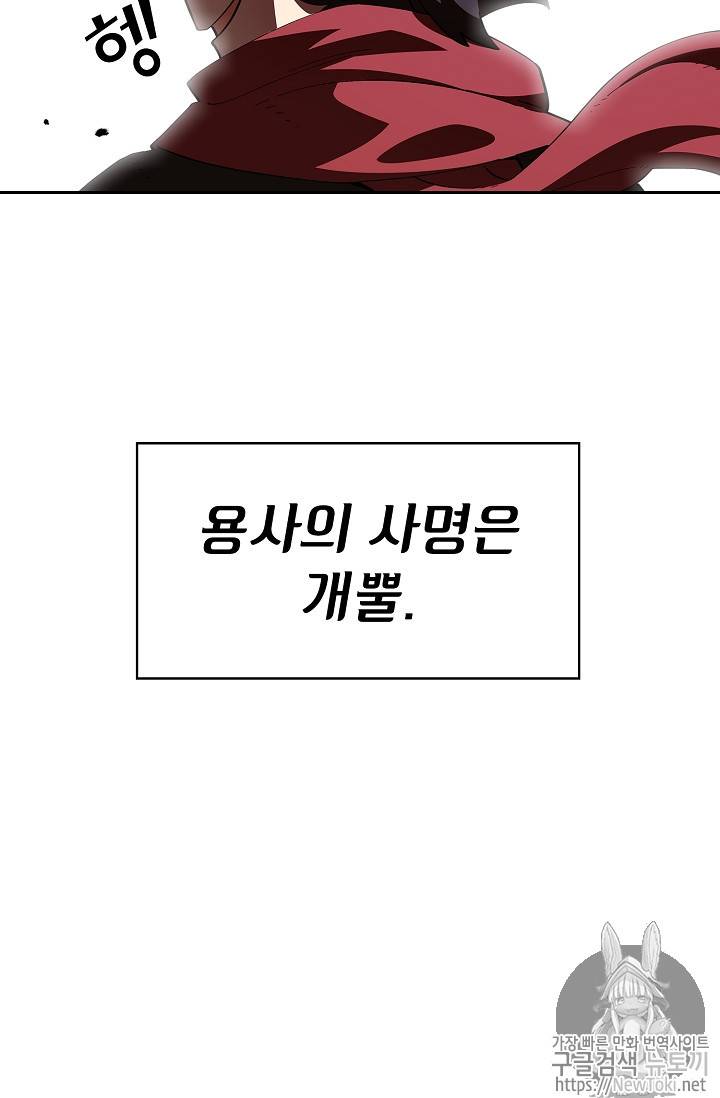 FFF급 관심용사 19화 19