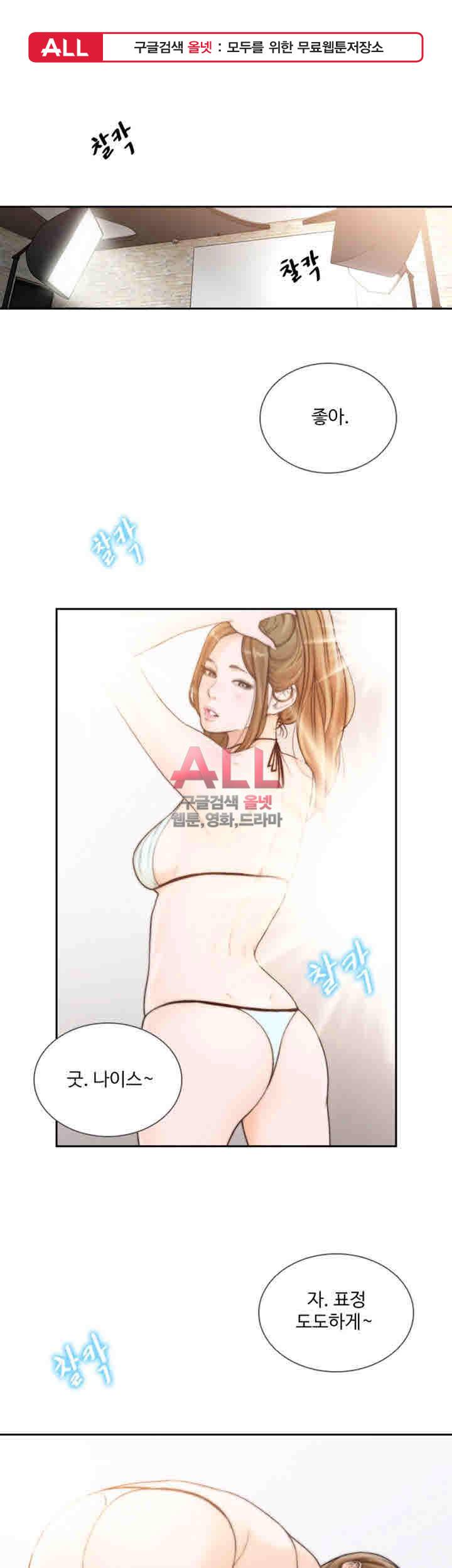 전 여친 27화 1