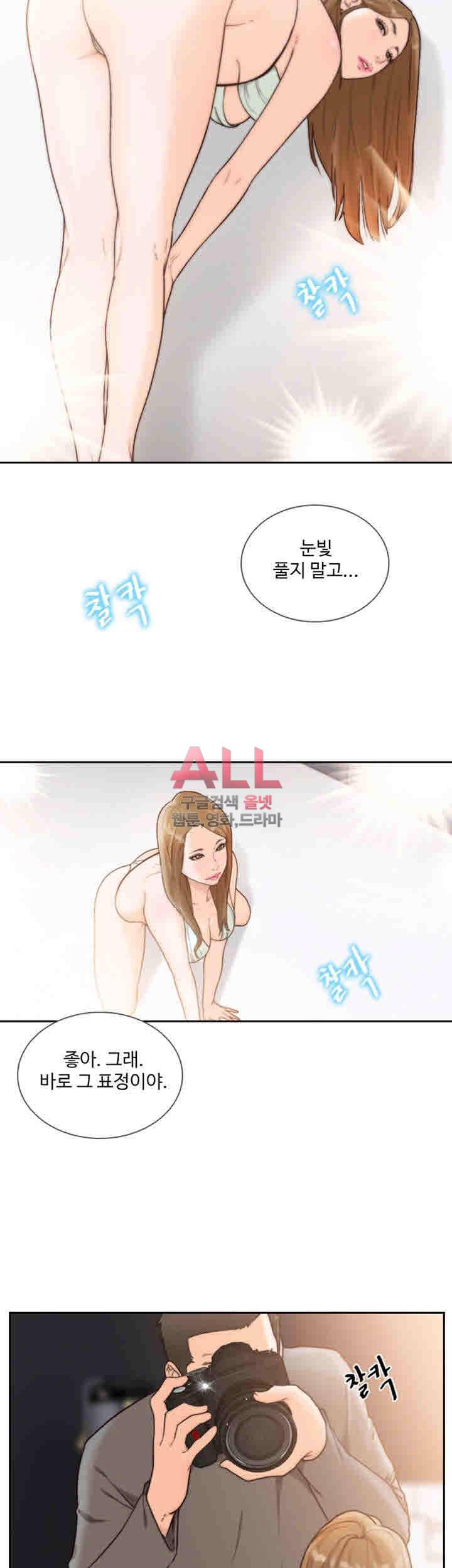 전 여친 27화 2