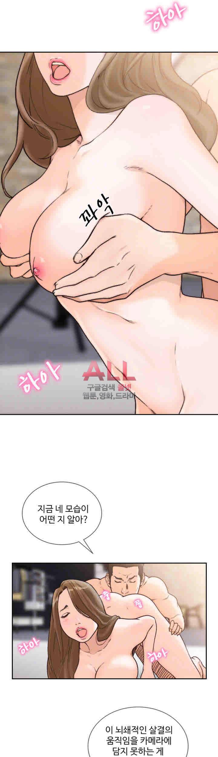 전 여친 27화 5