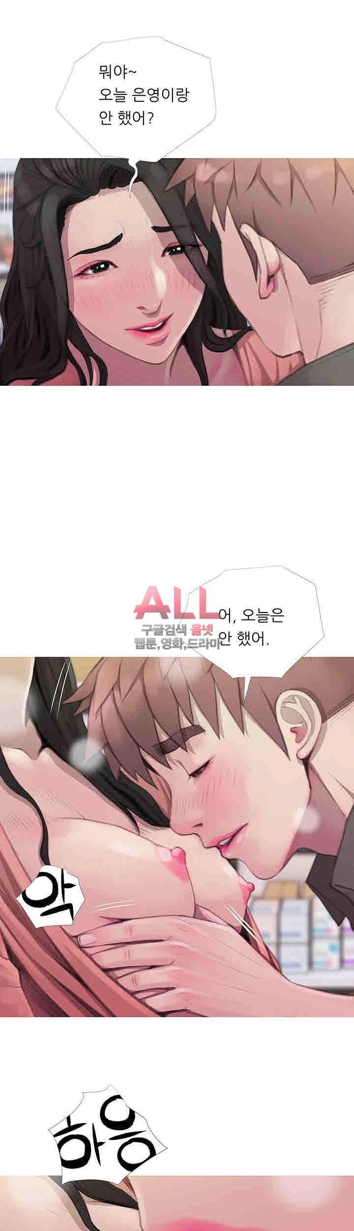 이모의 비밀 64화 3