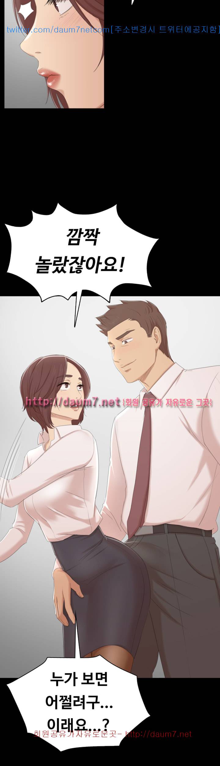 도우미 52화 2