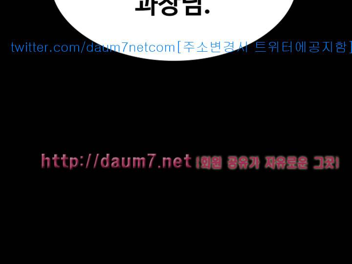도우미 52화 4