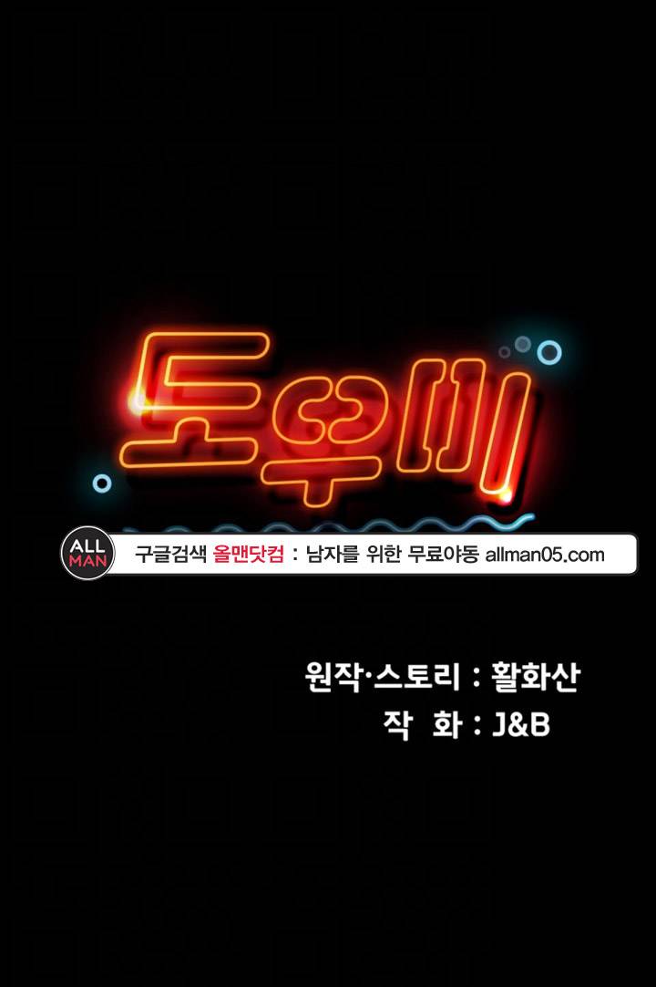 도우미 52화 5