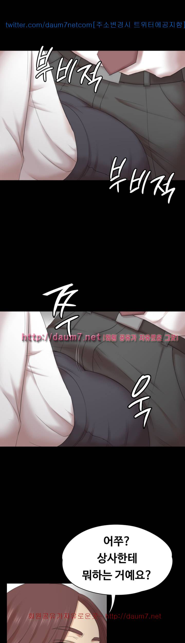 도우미 52화 6