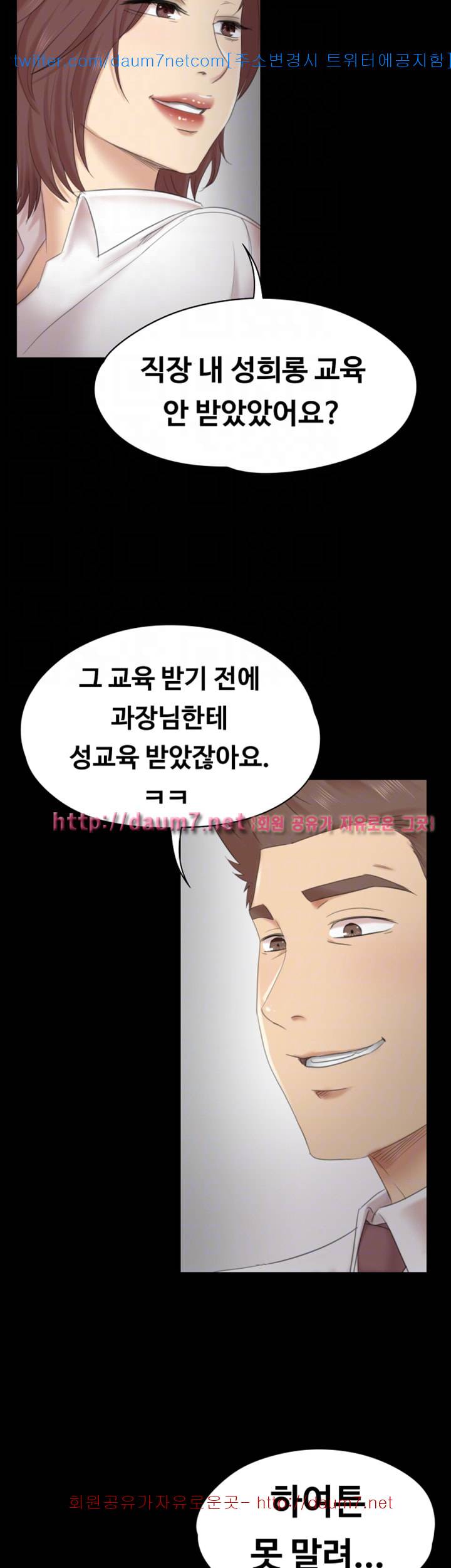 도우미 52화 7