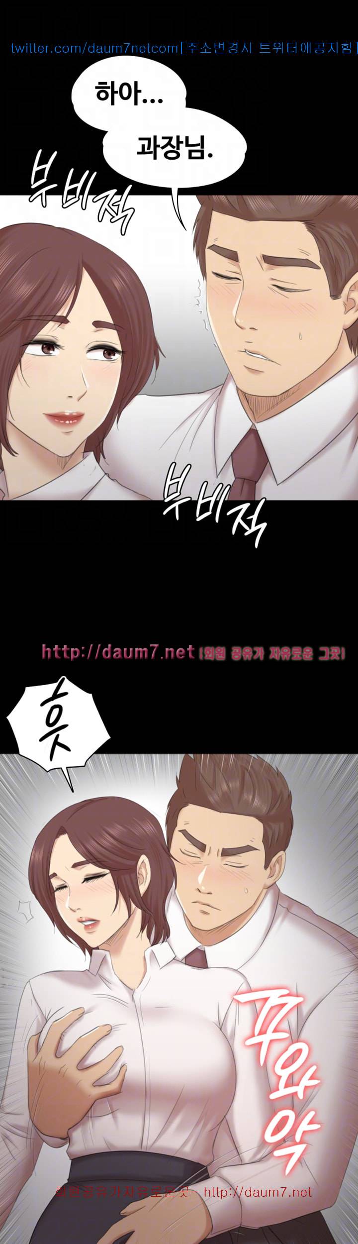 도우미 52화 13