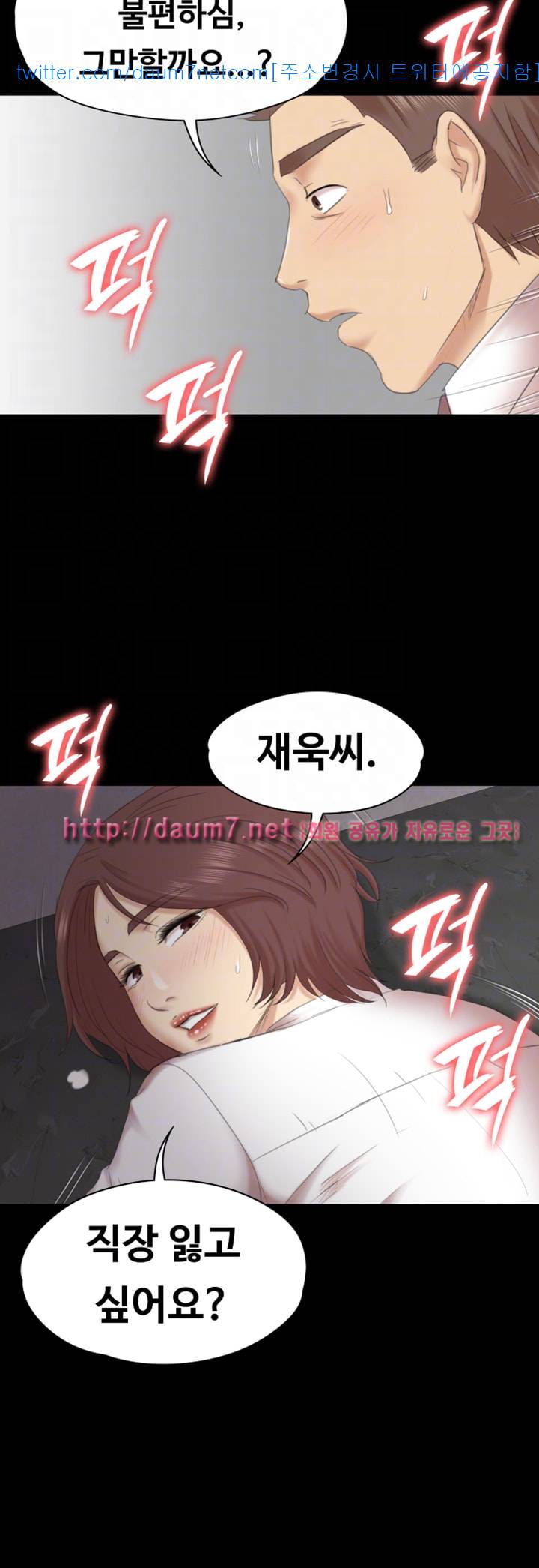 도우미 52화 19