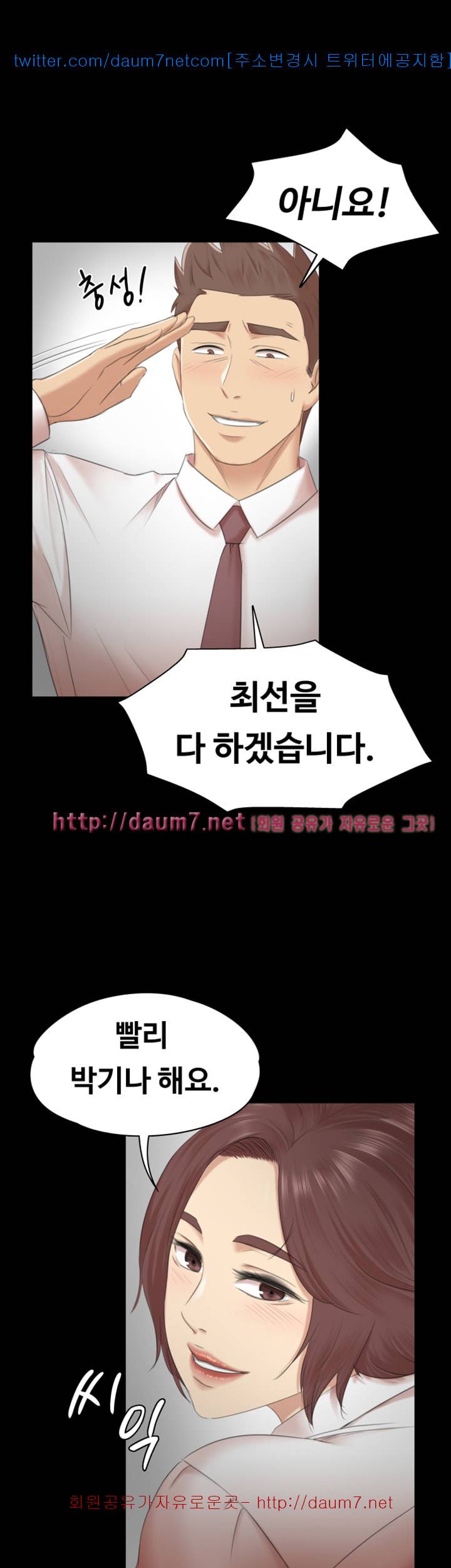 도우미 52화 20