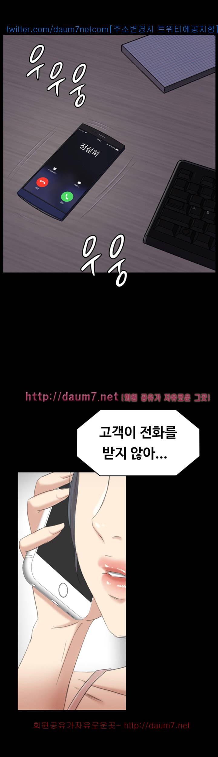 도우미 52화 26