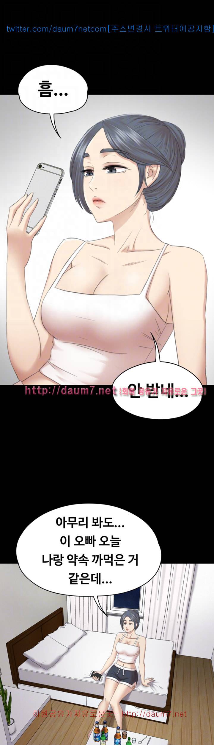 도우미 52화 27