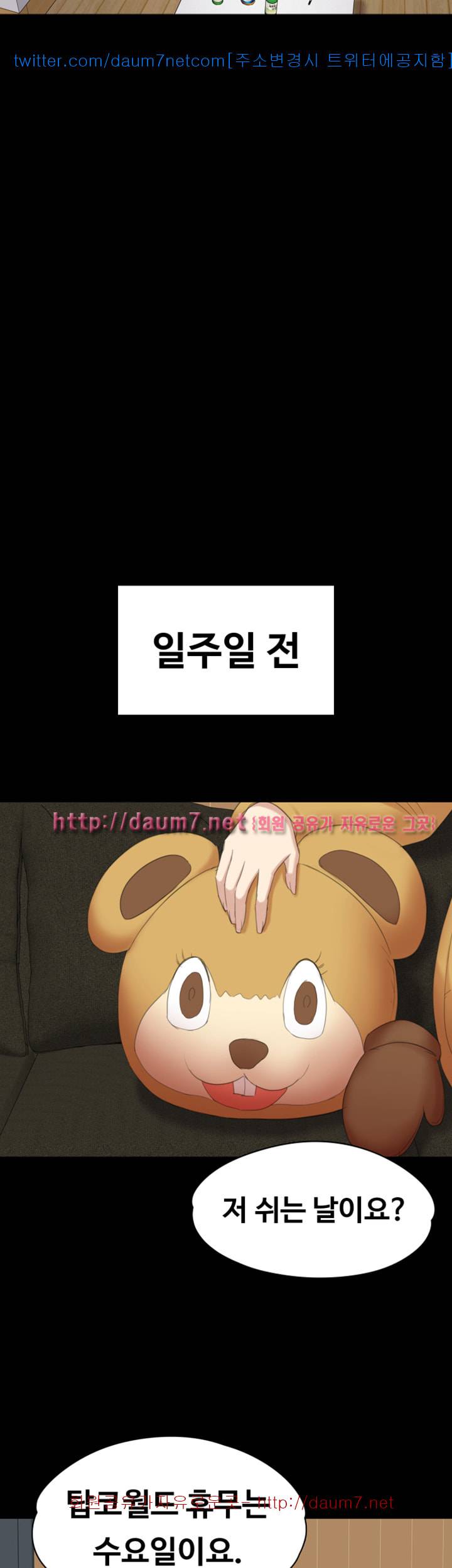 도우미 52화 28