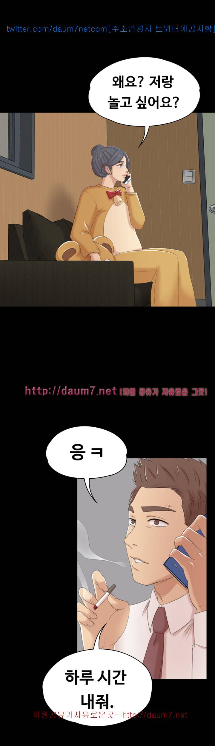 도우미 52화 30