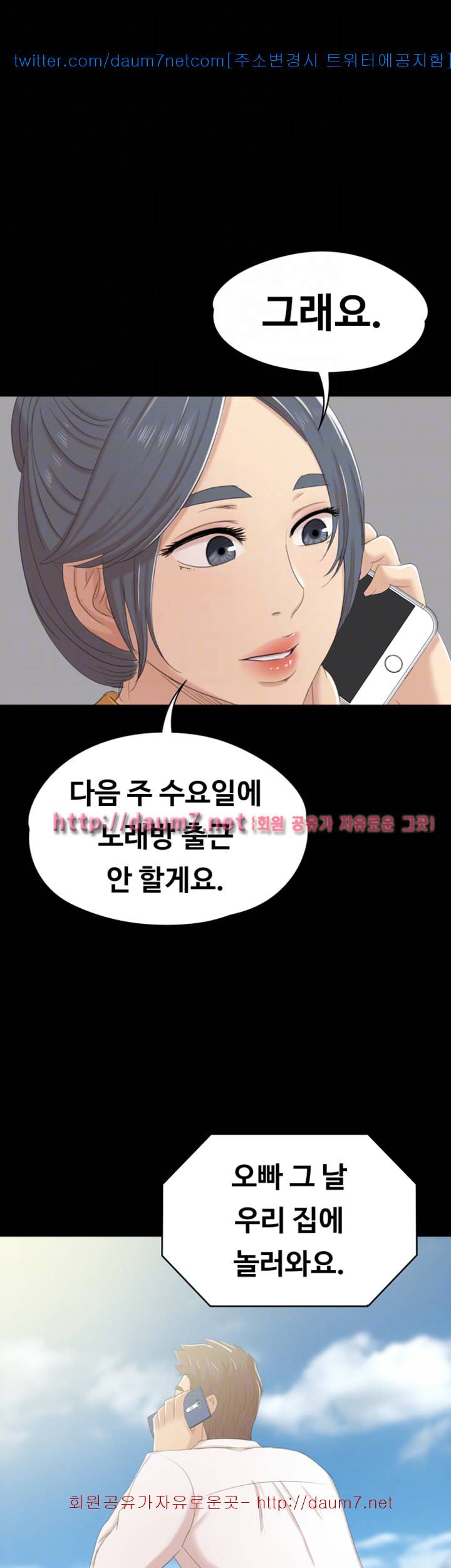 도우미 52화 31