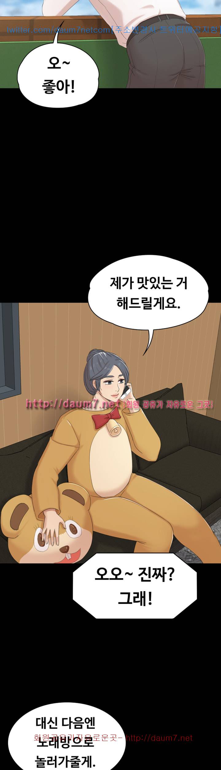 도우미 52화 32
