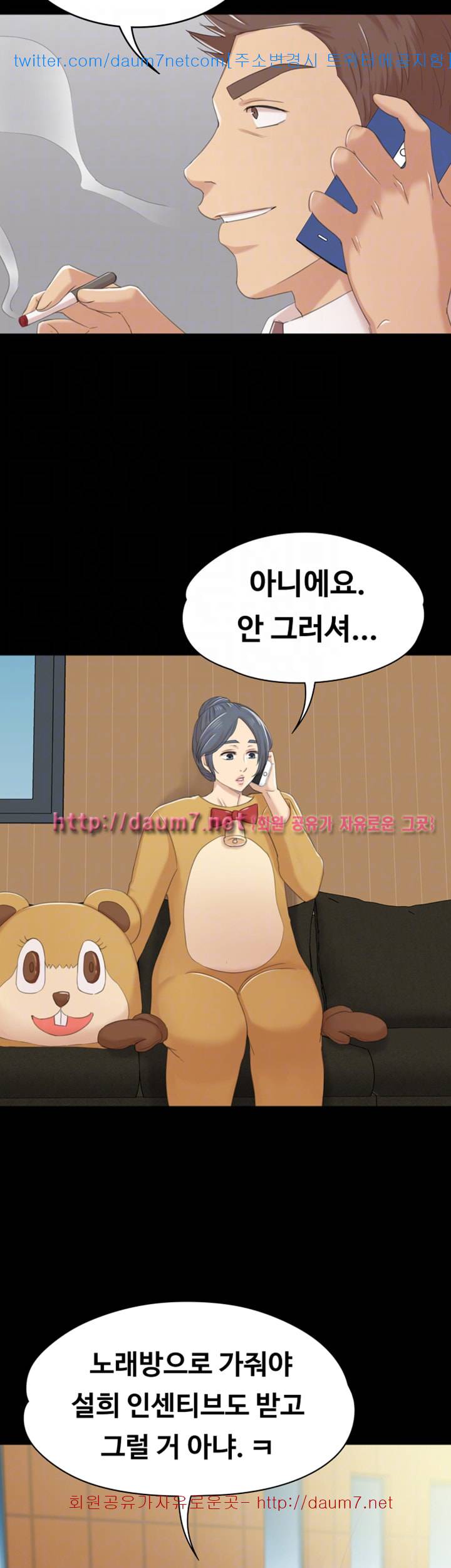 도우미 52화 33