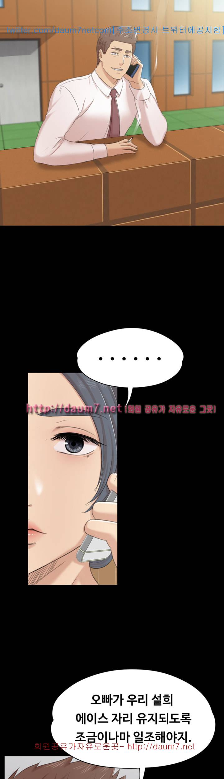 도우미 52화 34