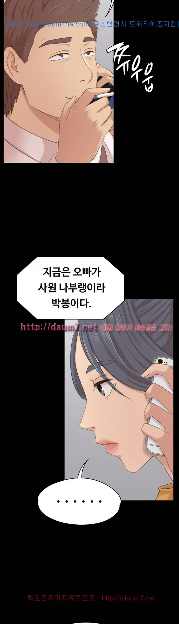 도우미 52화 35