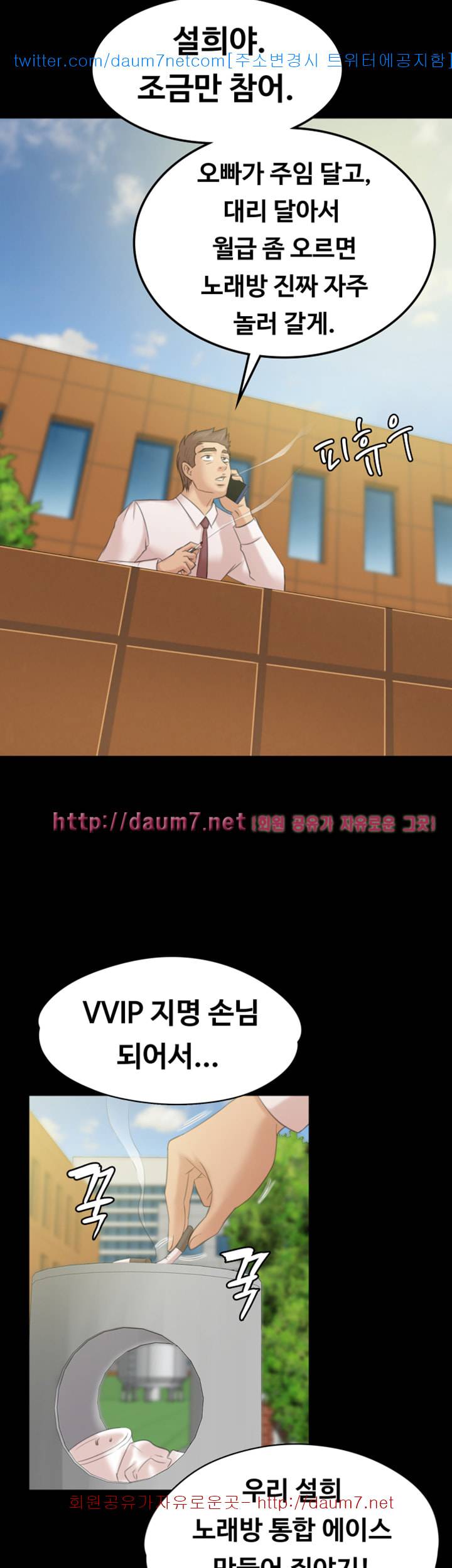 도우미 52화 36