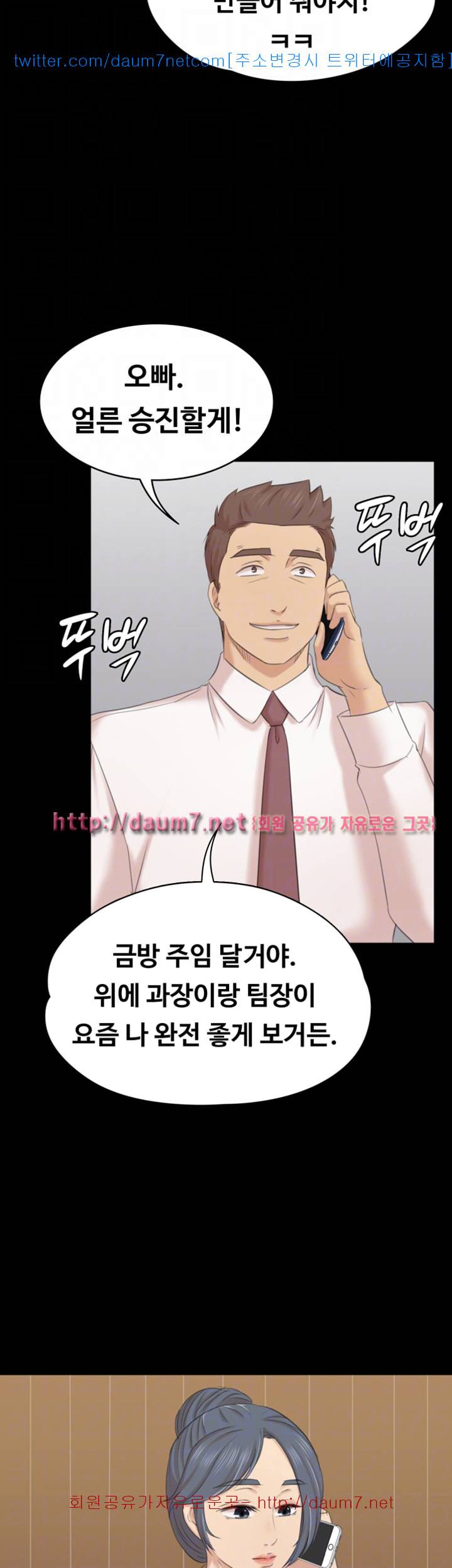 도우미 52화 37