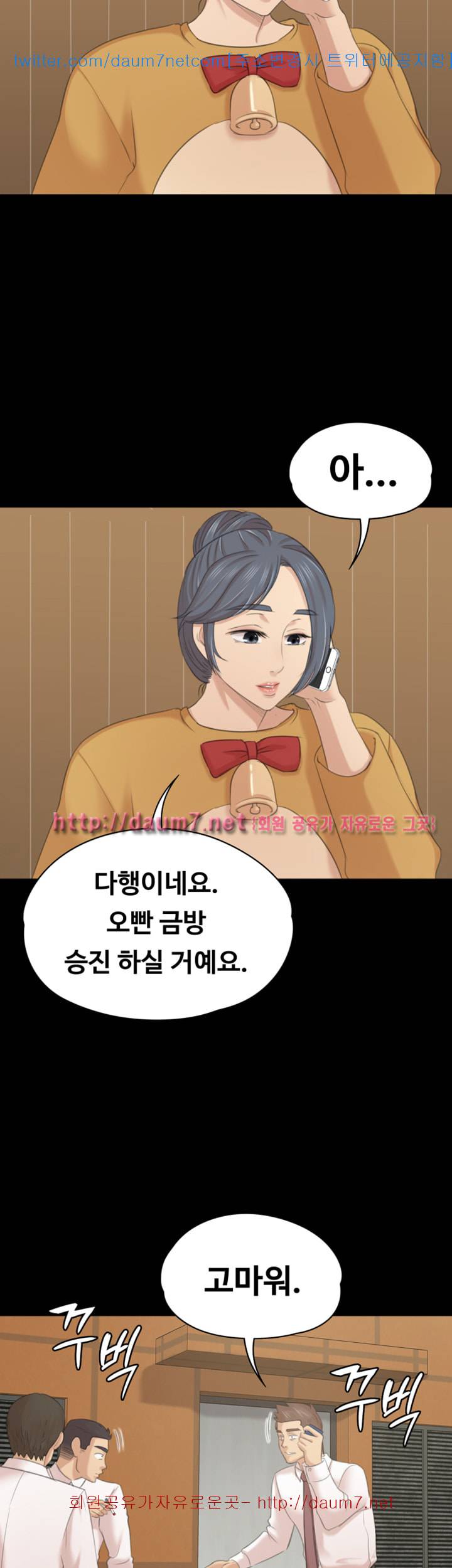 도우미 52화 38