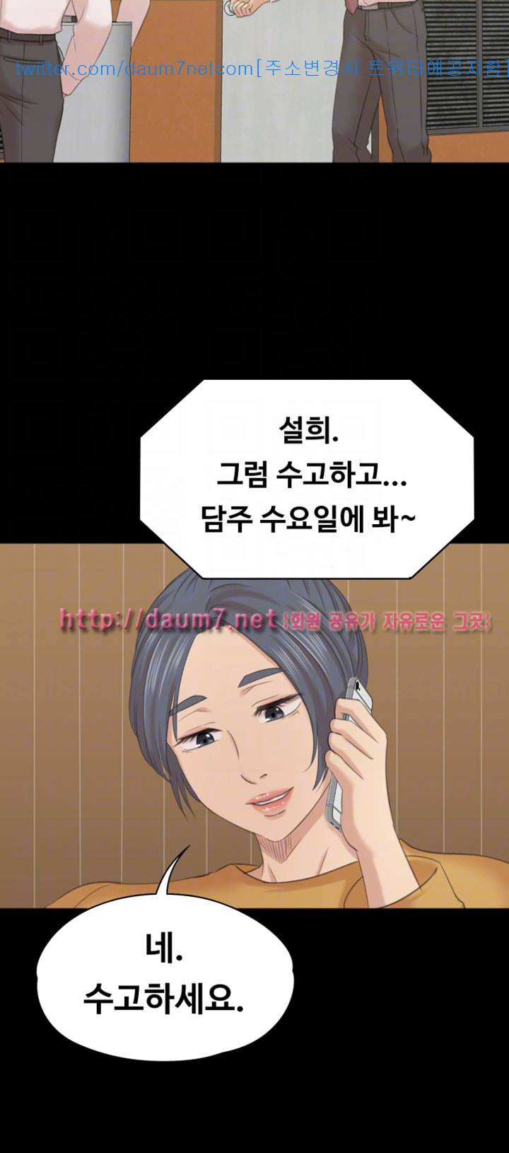 도우미 52화 39