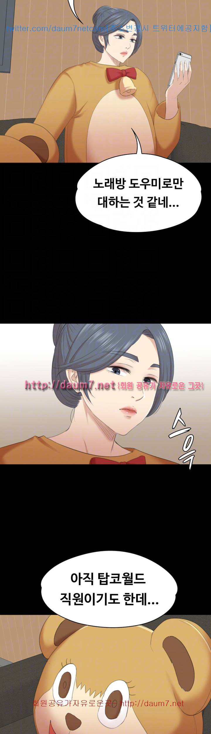 도우미 52화 41