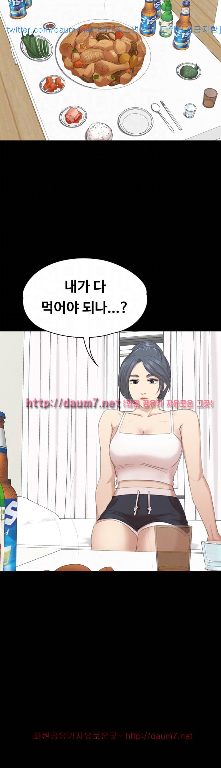 도우미 52화 43