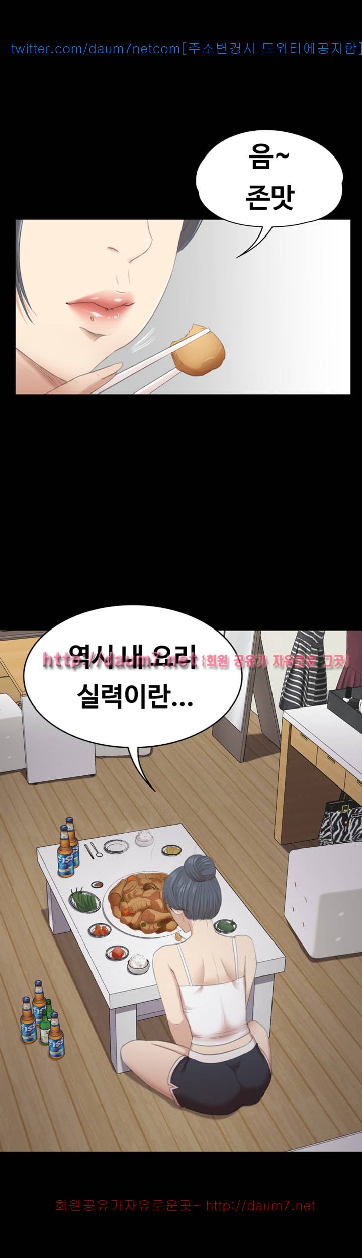 도우미 52화 44