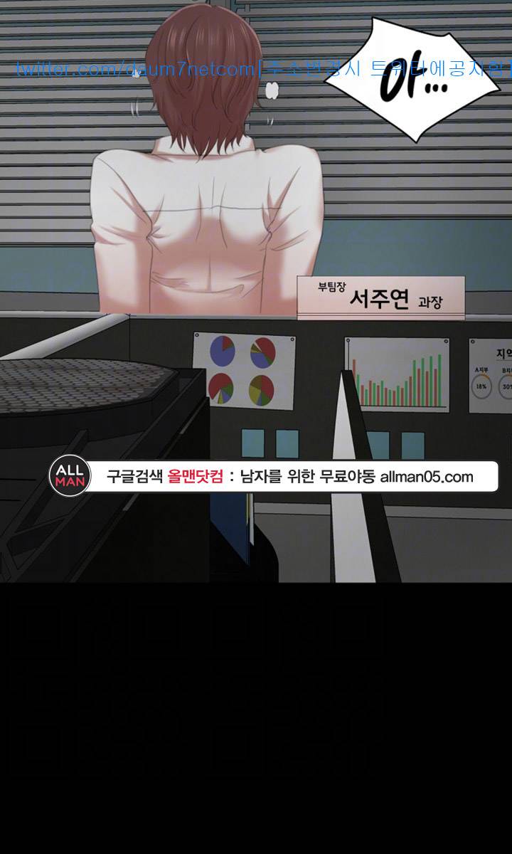 도우미 52화 47