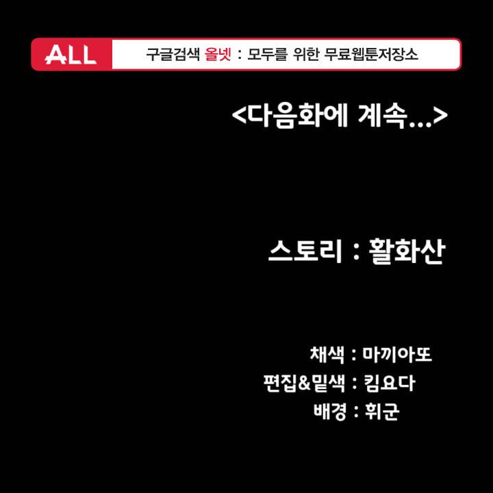 도우미 52화 48