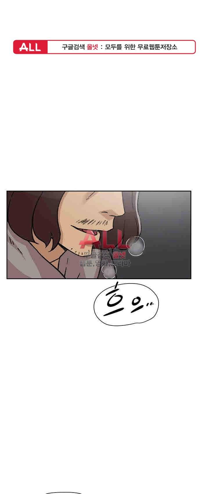 그녀의 11센티 86화 1