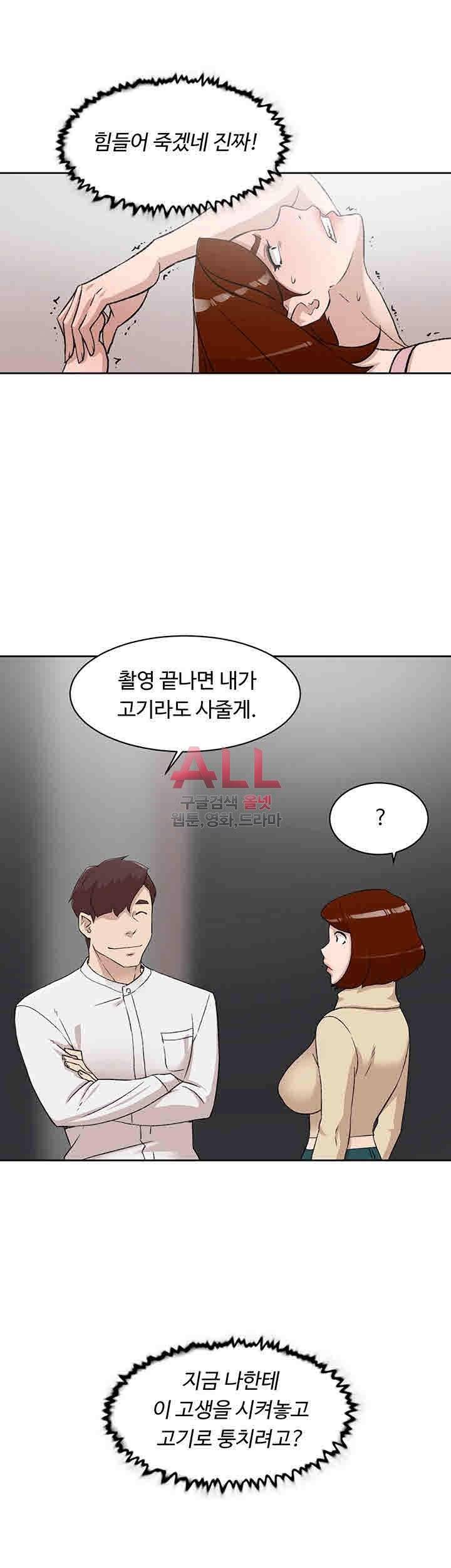 그녀의 11센티 86화 5