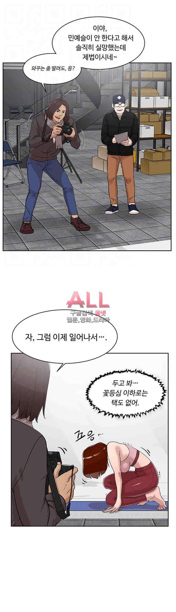 그녀의 11센티 86화 6