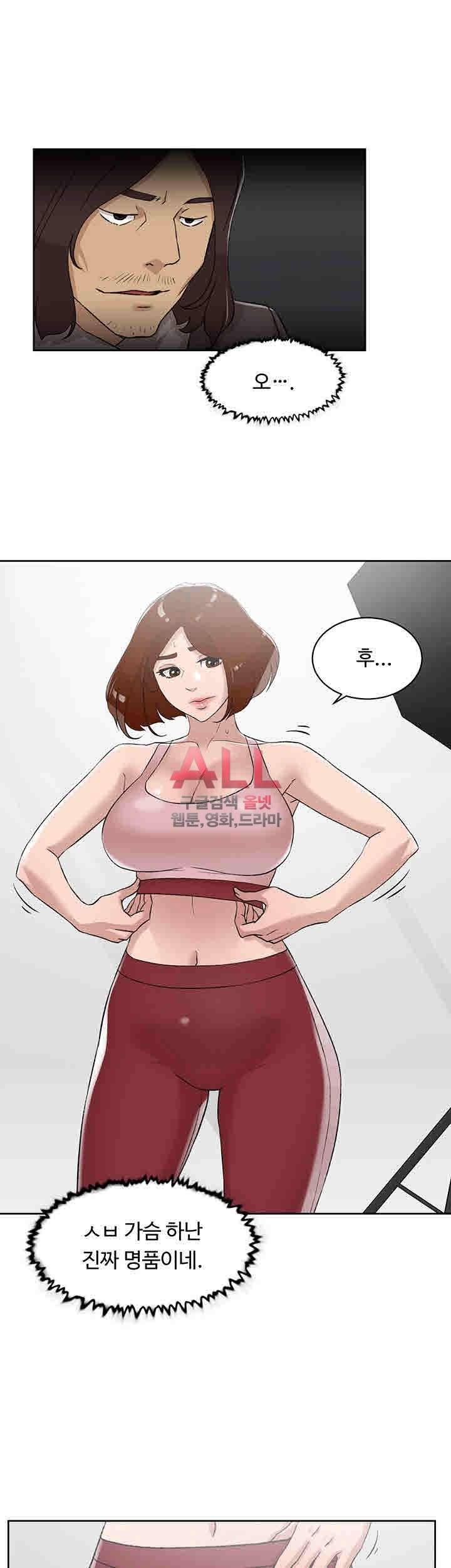 그녀의 11센티 86화 7