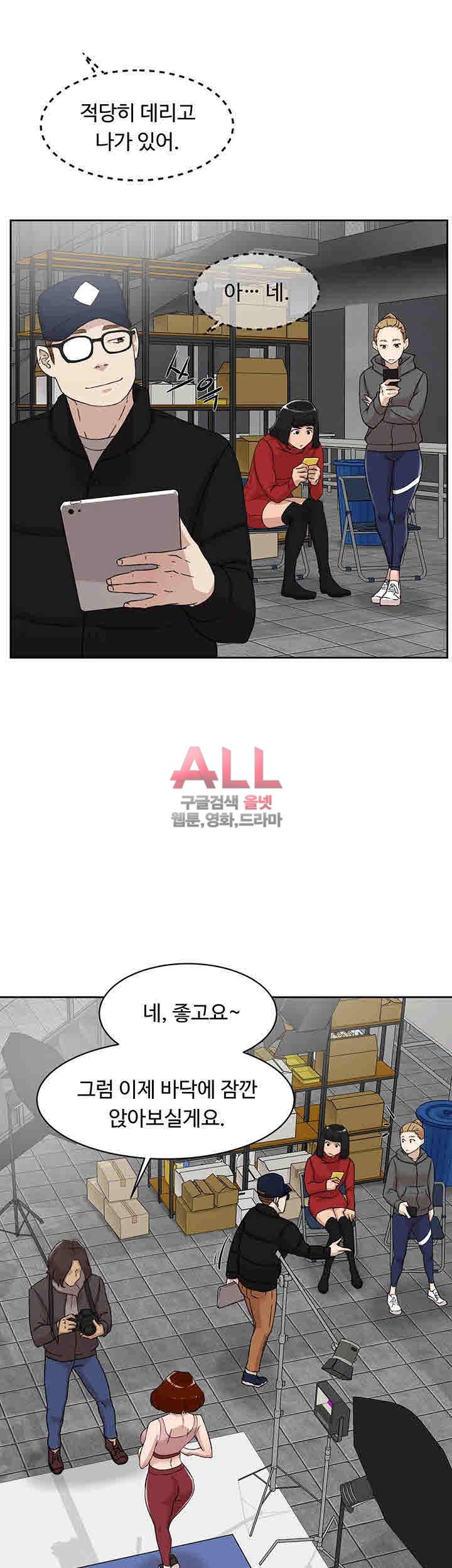 그녀의 11센티 86화 9