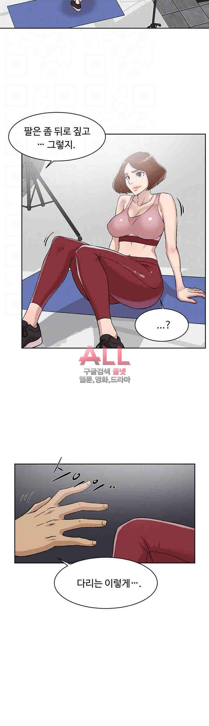 그녀의 11센티 86화 10