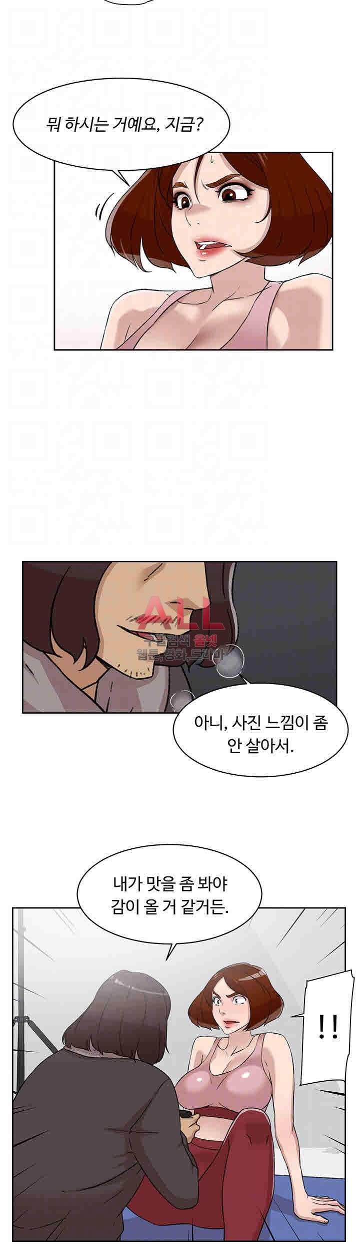 그녀의 11센티 86화 12