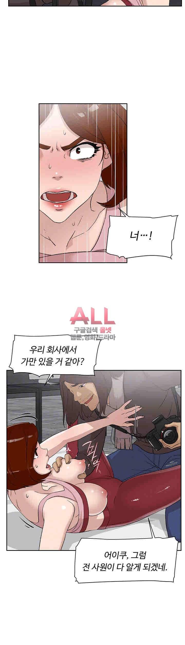 그녀의 11센티 86화 14